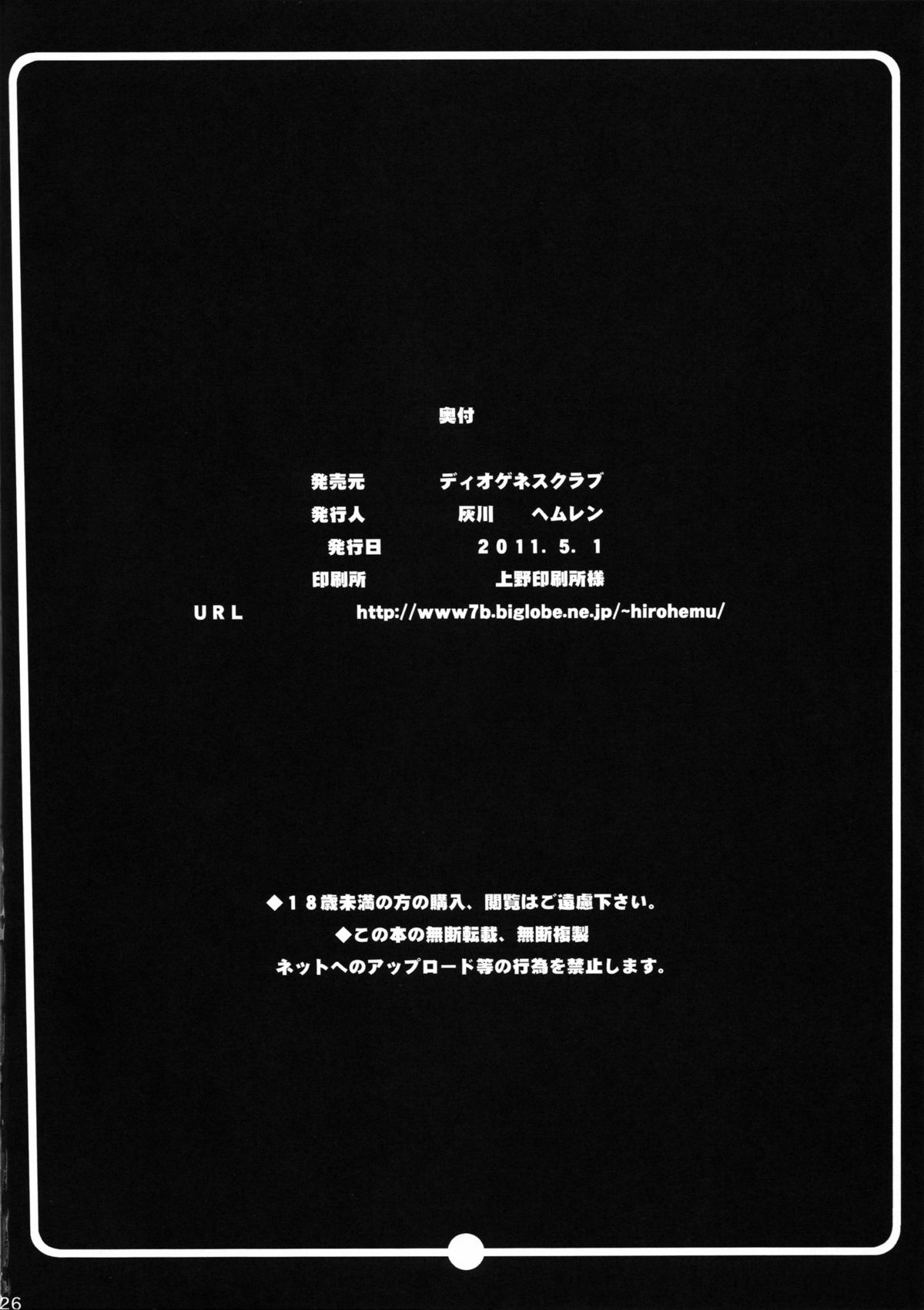 (COMIC1☆5) [ディオゲネスクラブ (灰川ヘムレン)] 楽園女海賊 2 (ワンピース) [英訳]