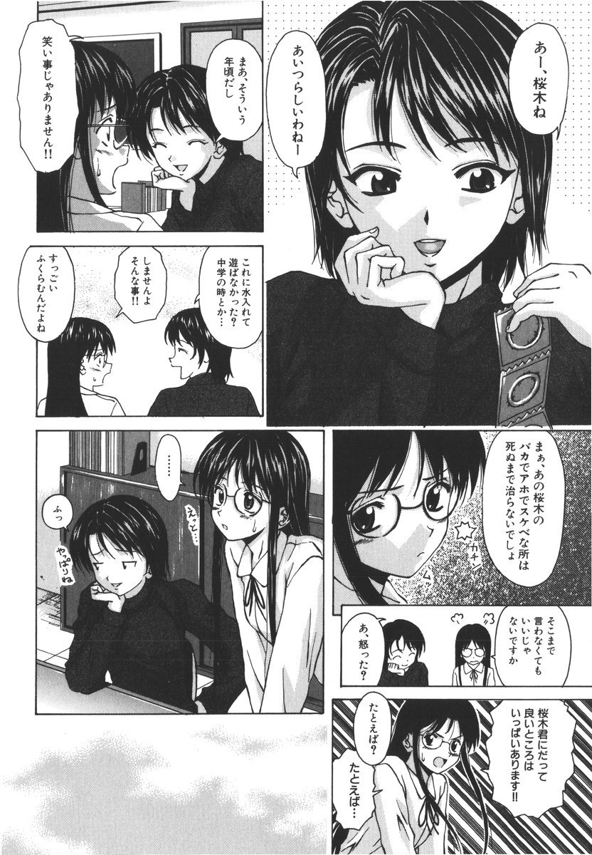 [楓牙] 夢見る少女