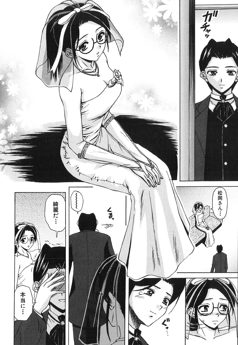 [楓牙] 夢見る少女