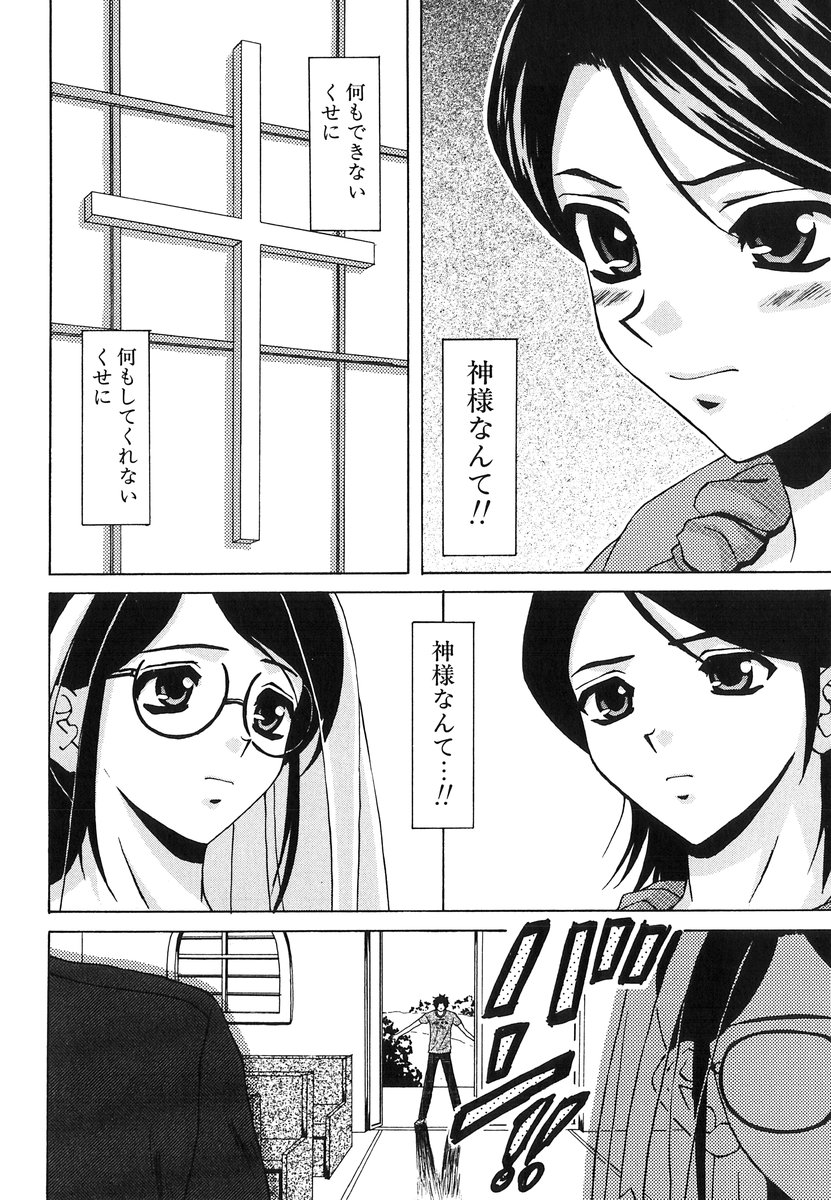 [楓牙] 夢見る少女