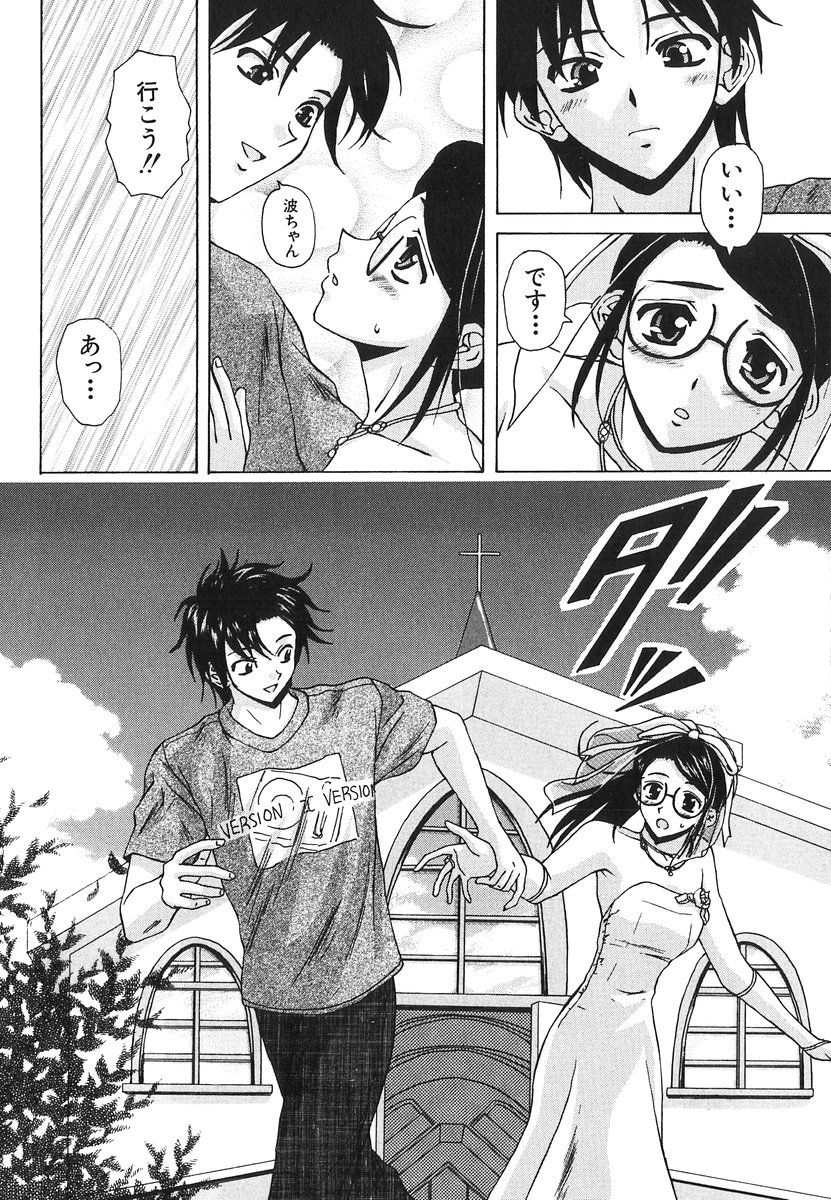 [楓牙] 夢見る少女