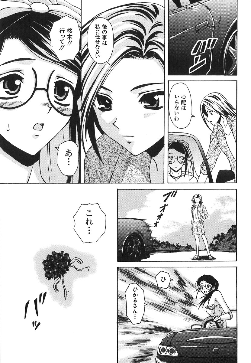 [楓牙] 夢見る少女