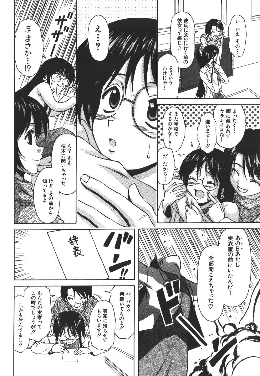 [楓牙] 夢見る少女