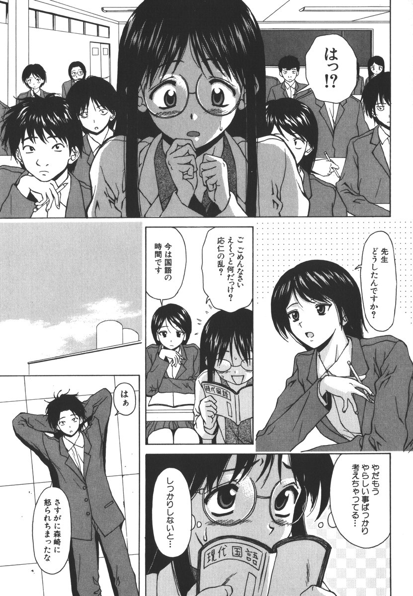 [楓牙] 夢見る少女