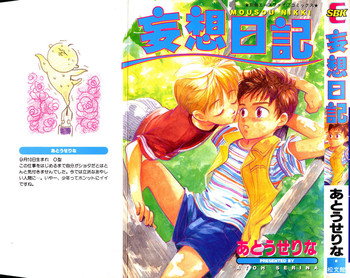 アトウセリーナ-ムーソウニッキ アトウセリーナ-ムーソウニッキ