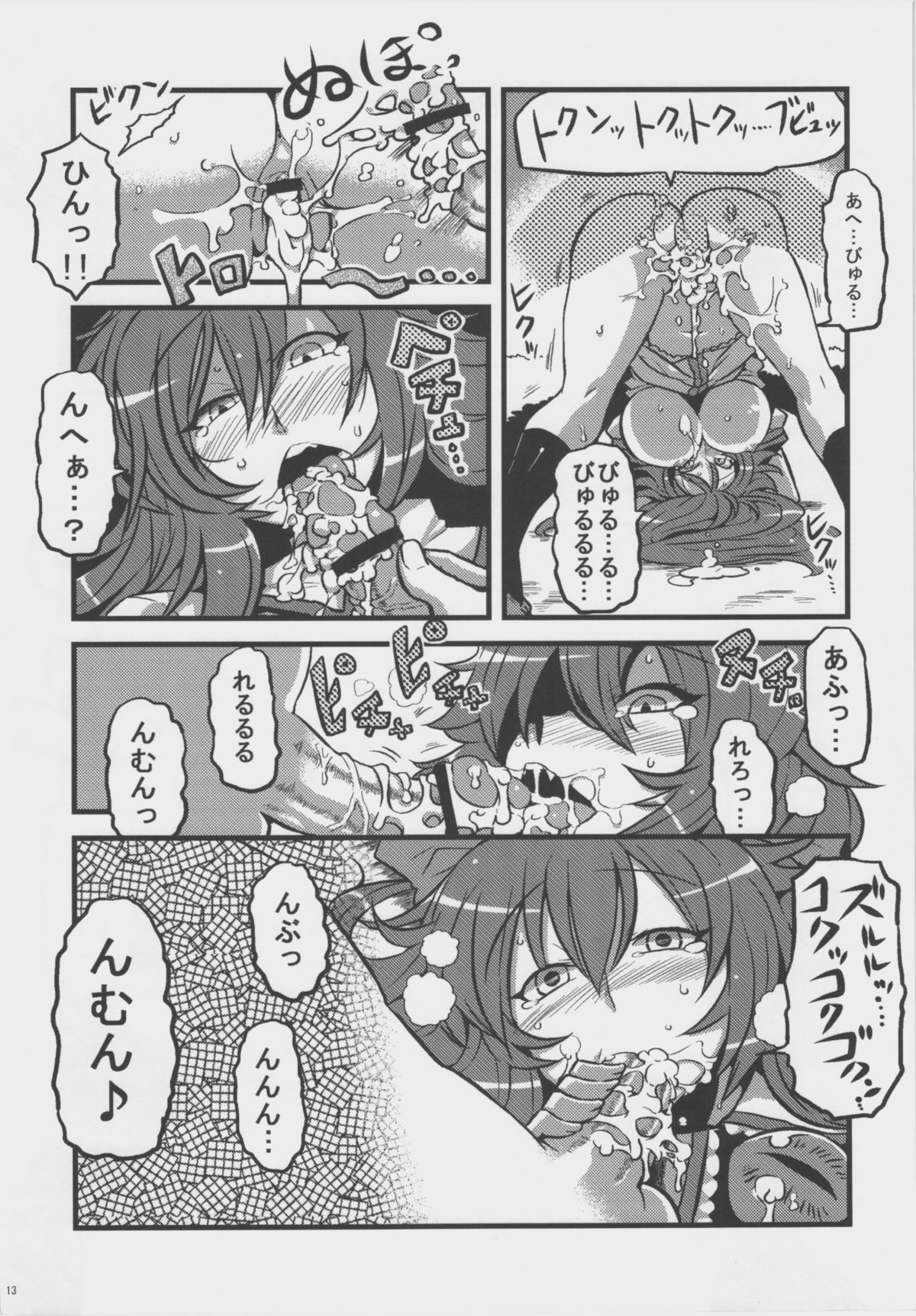 (こみトレ18) [サークルぬるま屋 (月わに)] 魅魔様夢妄想 (東方Project)