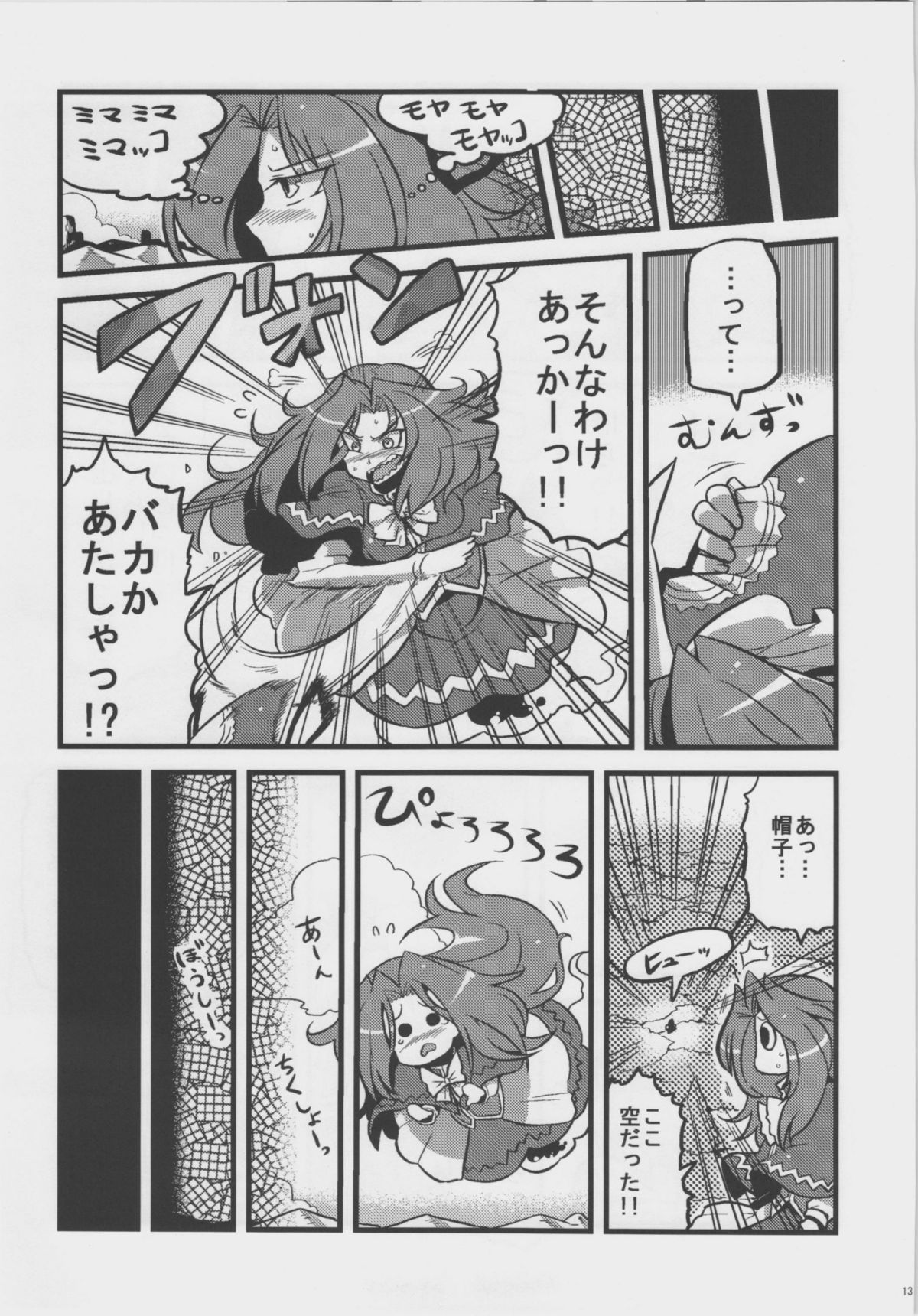 (こみトレ18) [サークルぬるま屋 (月わに)] 魅魔様夢妄想 (東方Project)