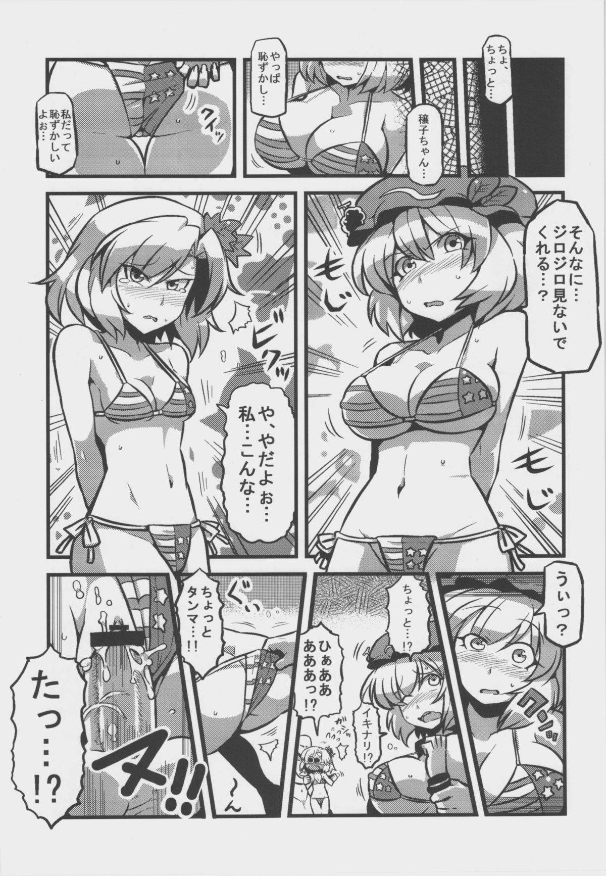 (こみトレ18) [サークルぬるま屋 (月わに)] 魅魔様夢妄想 (東方Project)