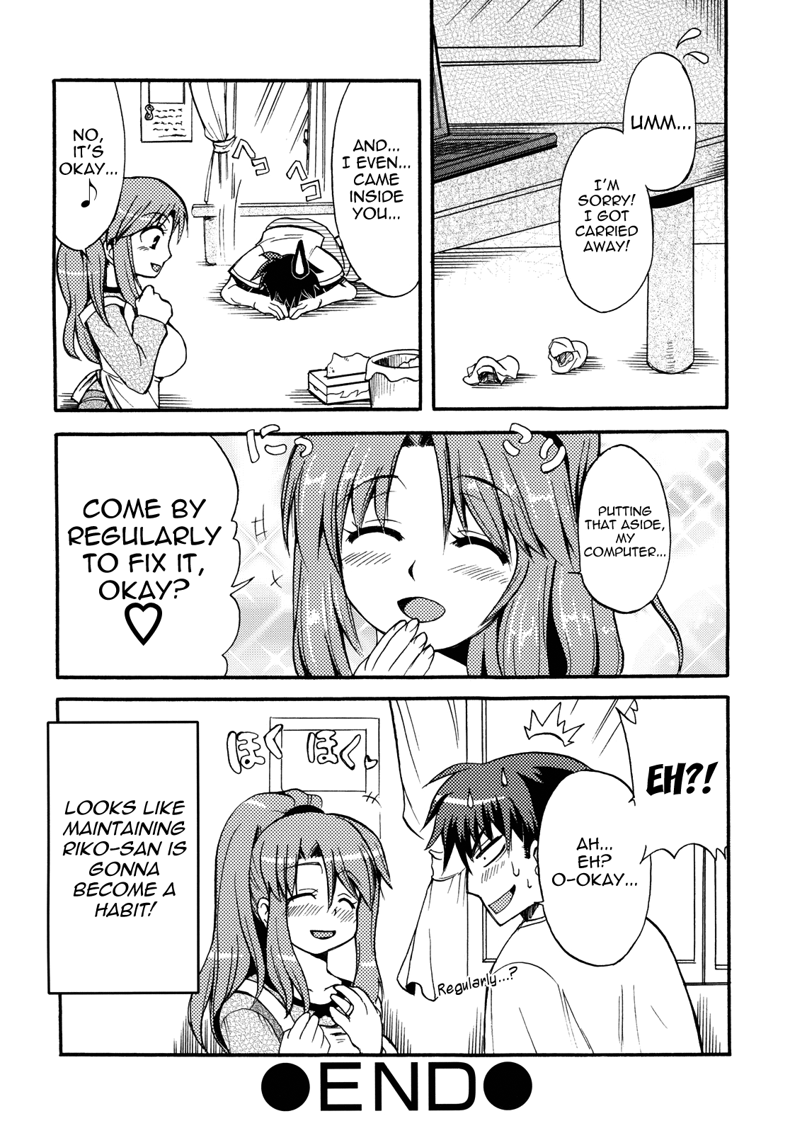 [寿麿みる] ドキドキ☆メンテナンス (真髄 EX VOL.4) [英訳]