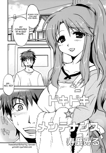 [寿麿みる] ドキドキ☆メンテナンス (真髄 EX VOL.4) [英訳]