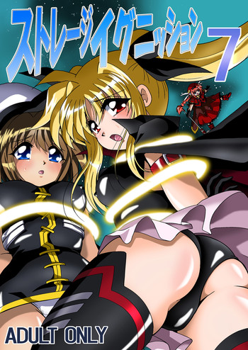 ストレージイグニッション7 ストレージイグニッション7