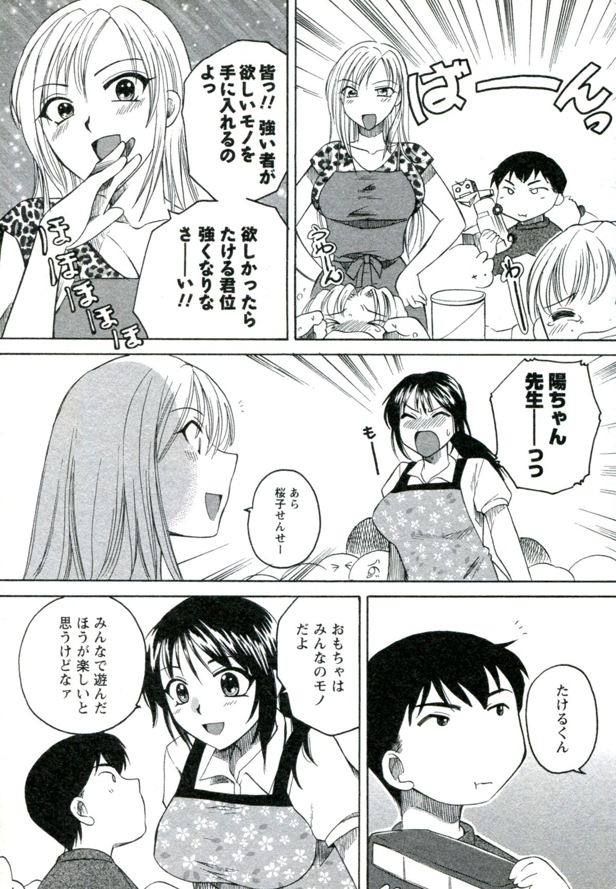 [嬉野めぐみ] 素肌の人妻