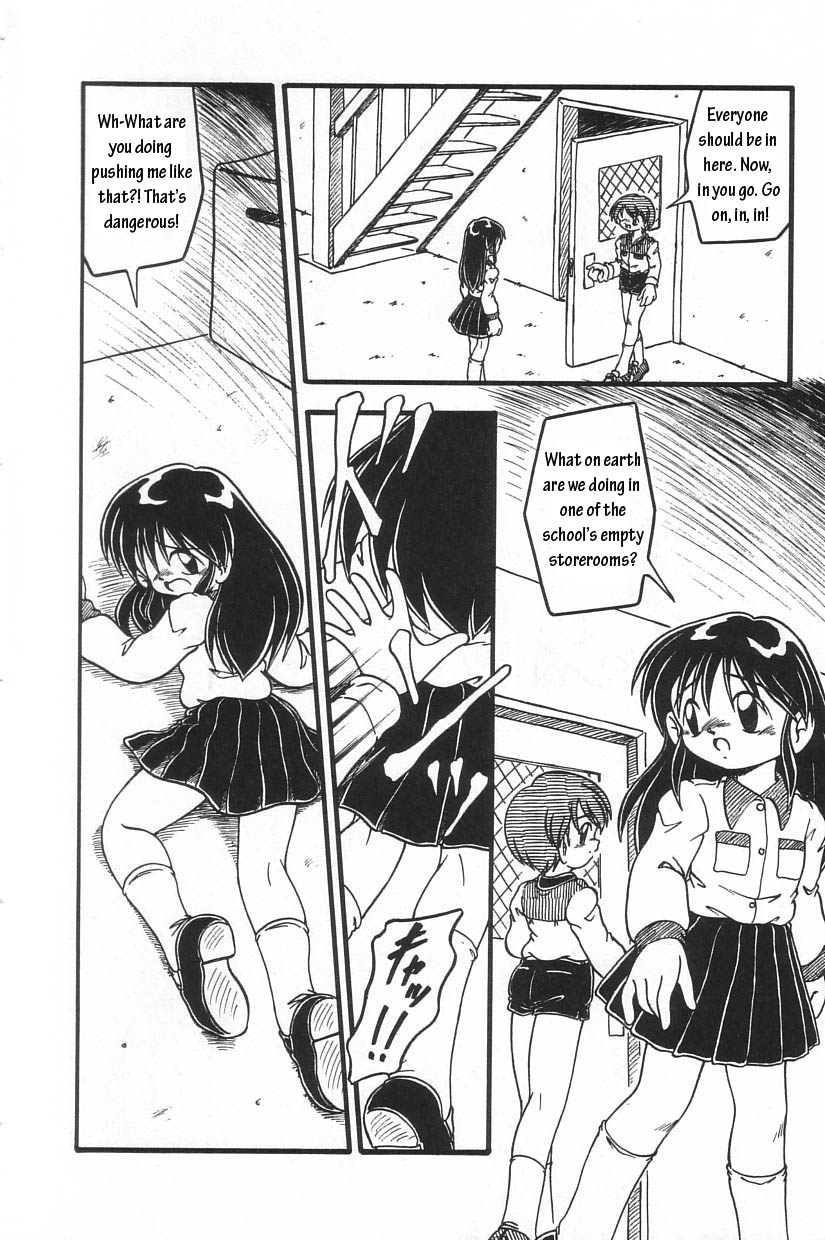 [DASH] 自縛 [英訳]