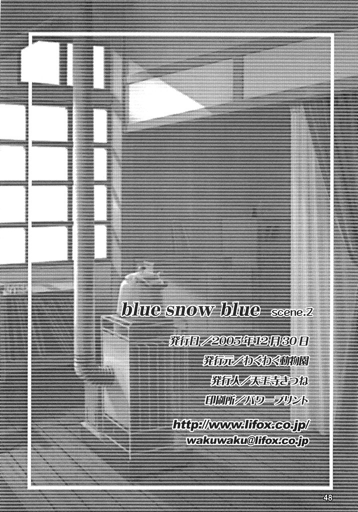 (C69) [わくわく動物園 (天王寺きつね)] blue snow blue scene.2