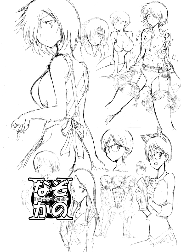 (C80) [乙姫堂 (乙丸)] なぞかのH (謎の彼女X)