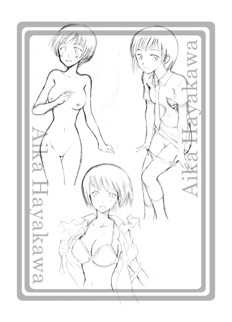 (C80) [乙姫堂 (乙丸)] なぞかのH (謎の彼女X)