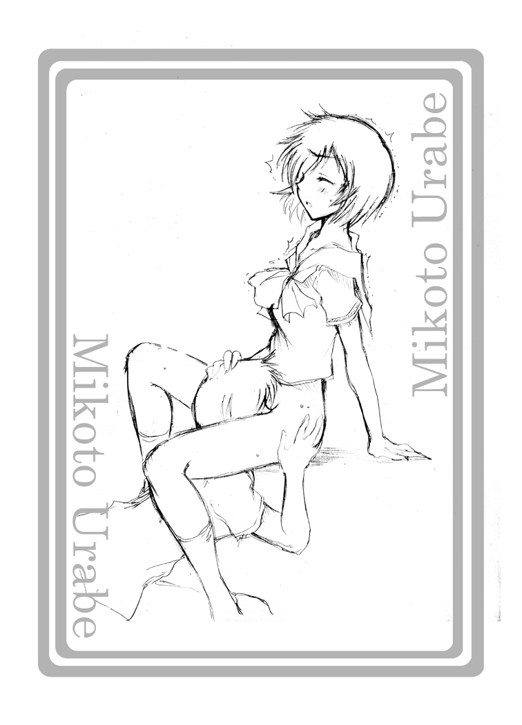 (C80) [乙姫堂 (乙丸)] なぞかのH (謎の彼女X)