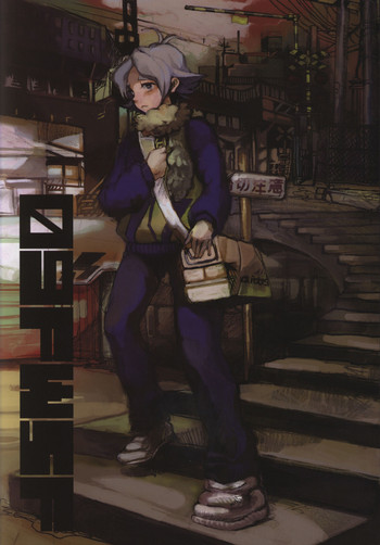 [D.B.H. (ツンノスケ)] 09FWSF (イナズマイレブン)