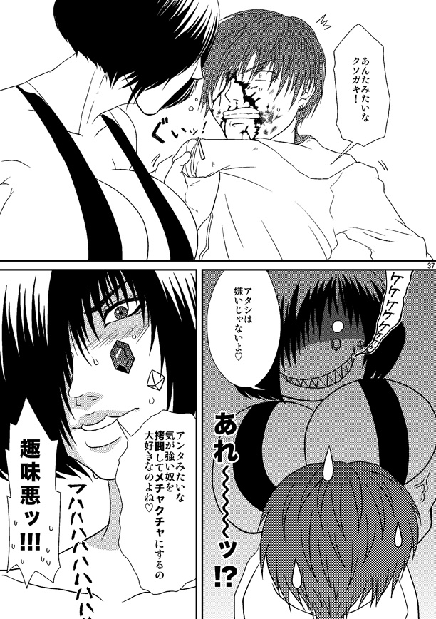 (C79) [Honey Rider69 (名無にぃと)] Kill Me As A Sacrifice To Mother! 3