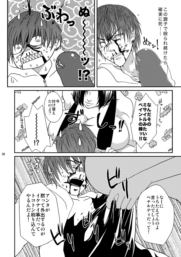 (C79) [Honey Rider69 (名無にぃと)] Kill Me As A Sacrifice To Mother! 3