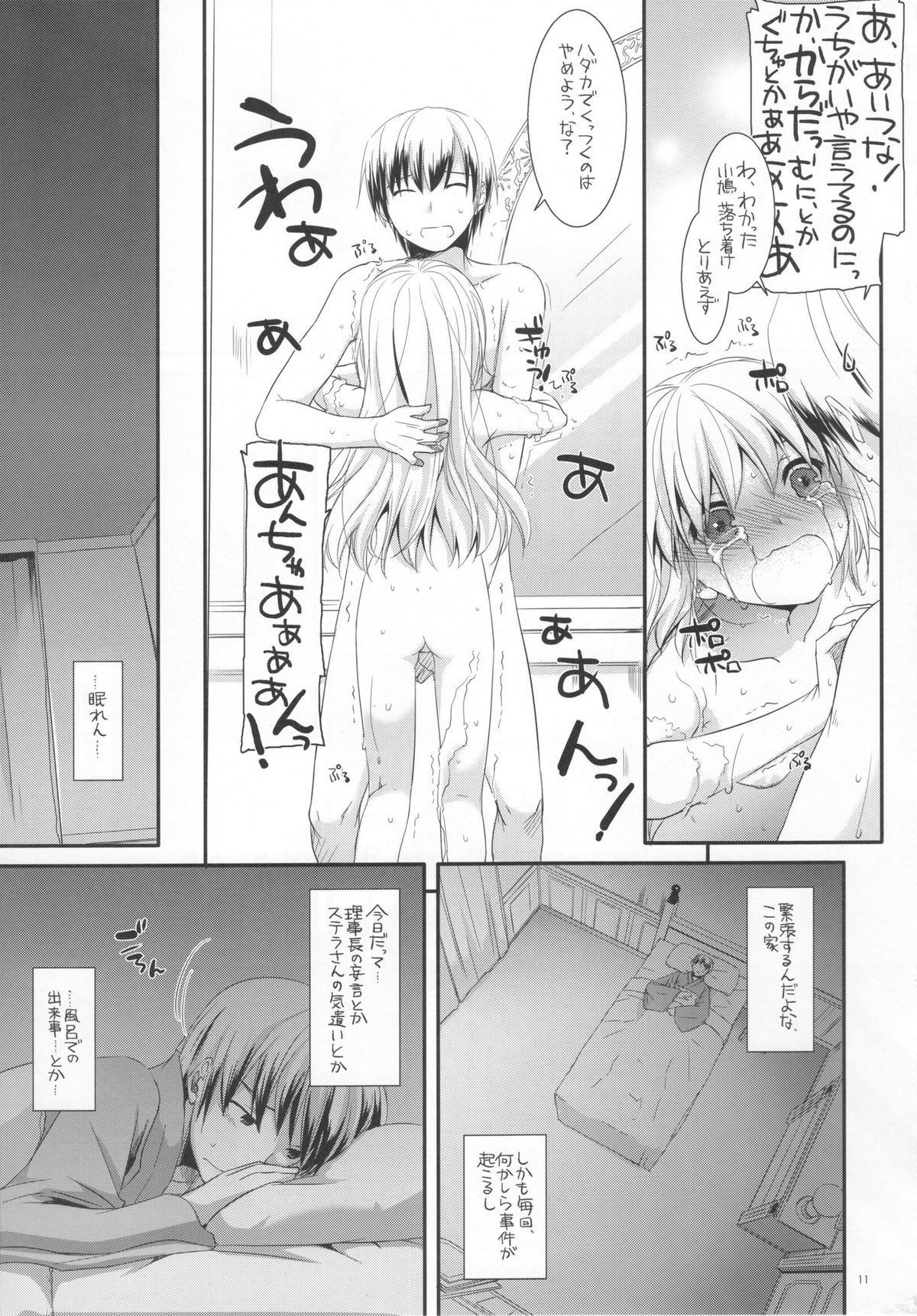 (C80) [Digital Lover (なかじまゆか)] D.L. action 62 (僕は友達が少ない)