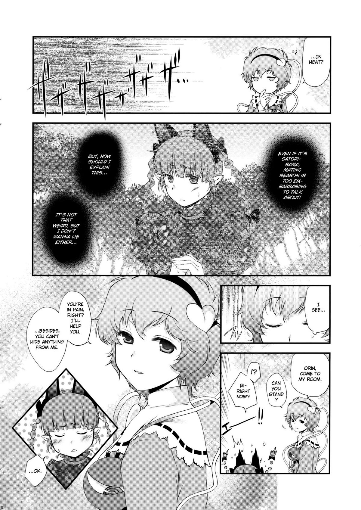 (例大祭SP) [HMA (日吉ハナ)] いじわるなさとりさま (東方Project) [英訳]