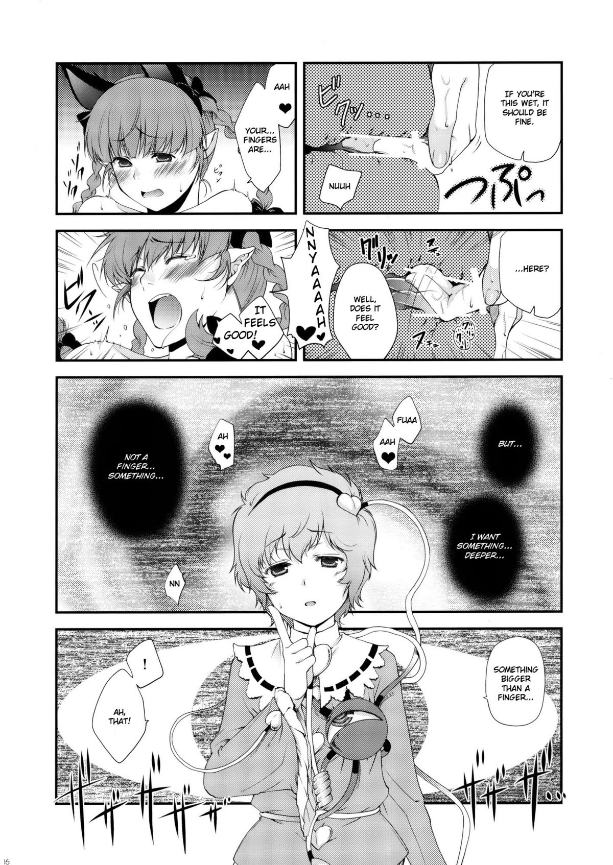 (例大祭SP) [HMA (日吉ハナ)] いじわるなさとりさま (東方Project) [英訳]