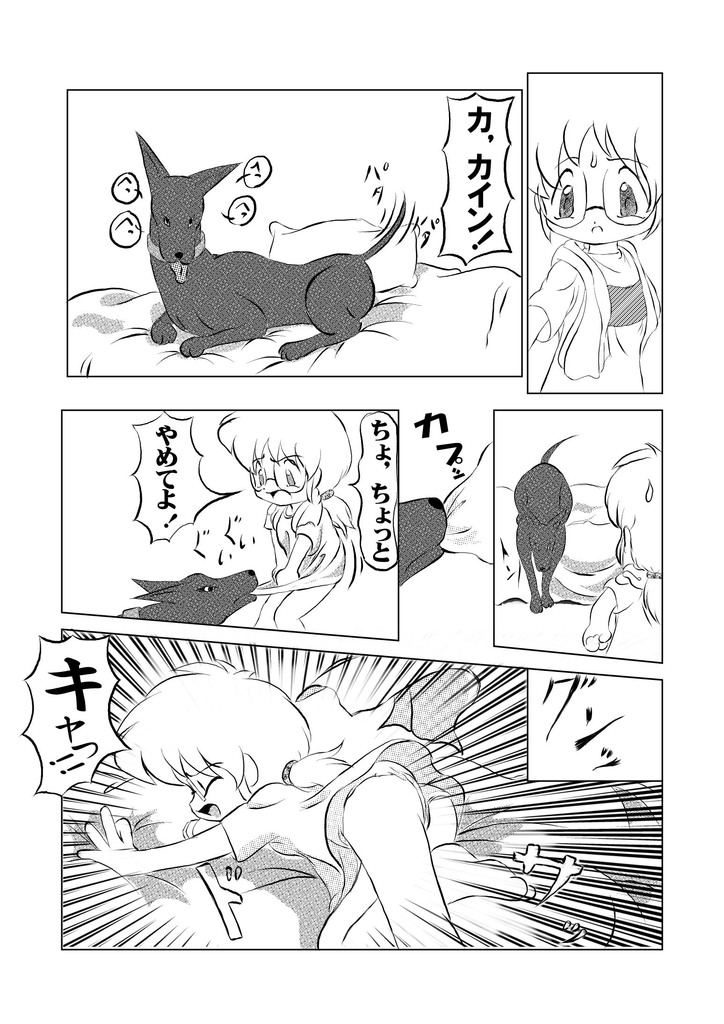 (C58) [九の門 (ぷにやまめろろ)] おいぬさま 復刻版