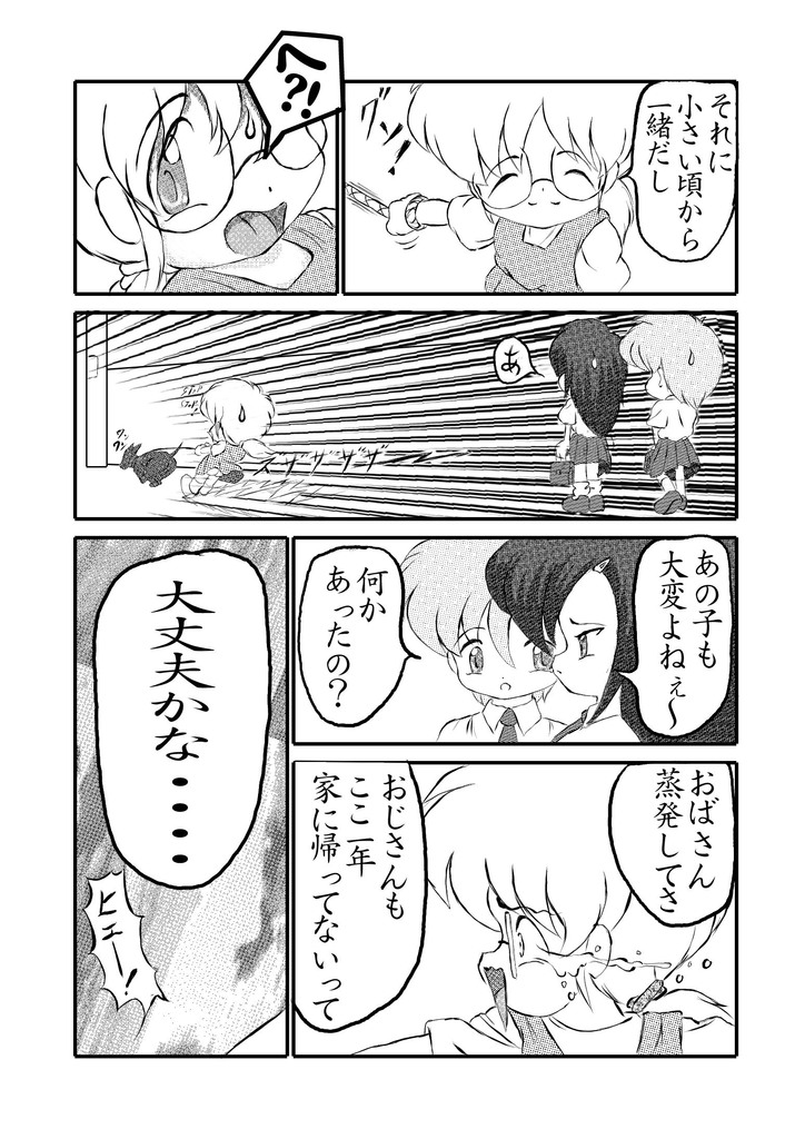 (C58) [九の門 (ぷにやまめろろ)] おいぬさま 復刻版