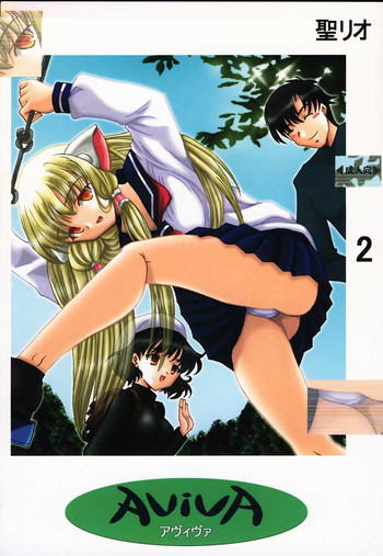 (SUPER10) [聖リオ (キ帝ィ、ぷりん、タナタカ)] AVIVA 2 (ちょびっツ) [英訳]