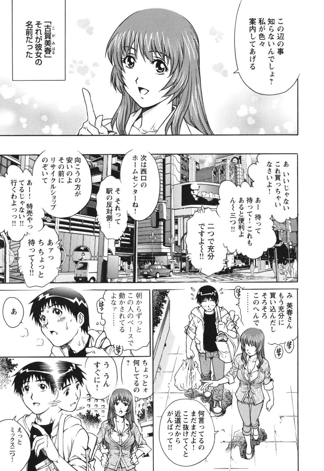 [やながわ理央] LOVEてぃっしゅ