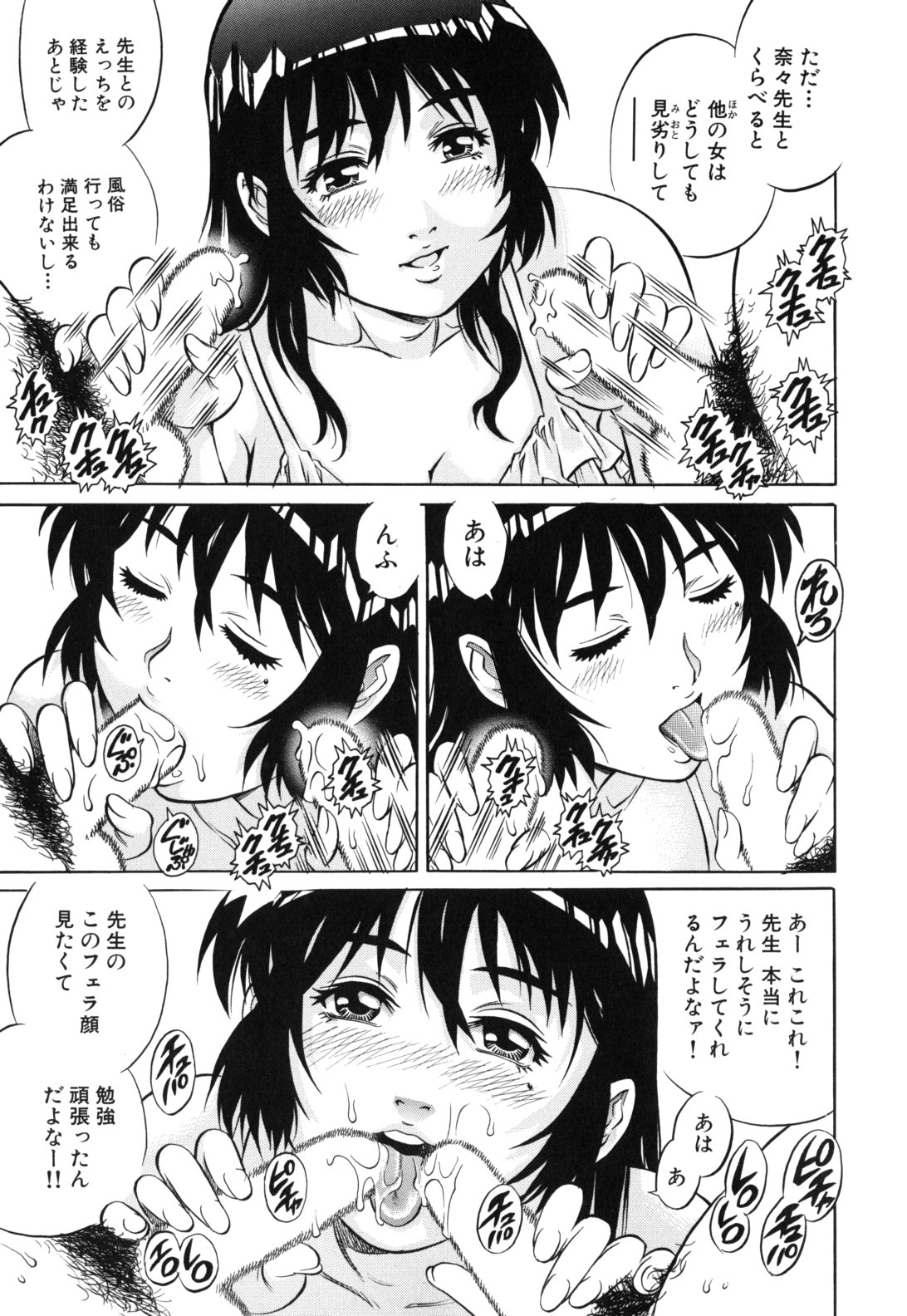 [やながわ理央] LOVEてぃっしゅ