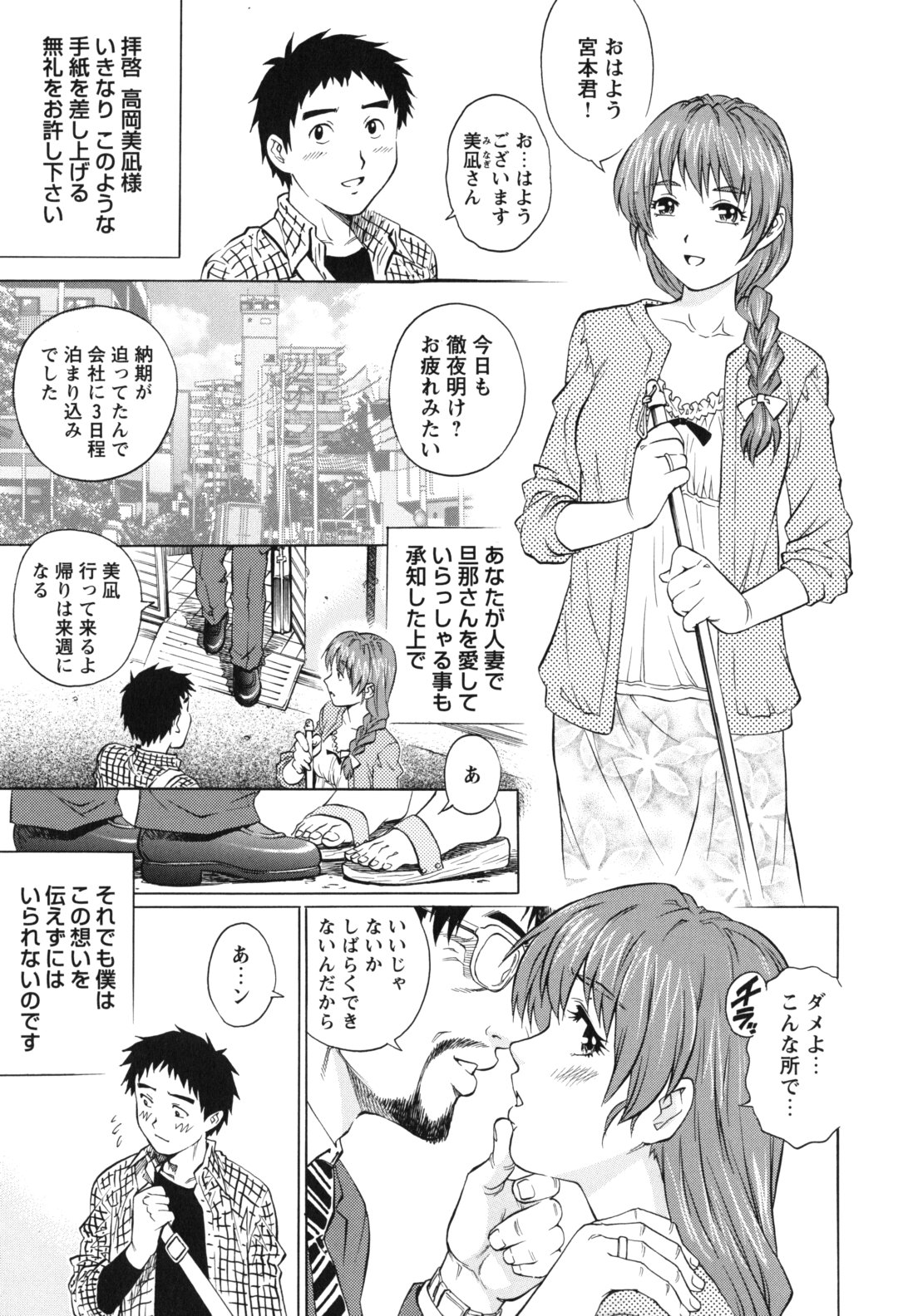 [やながわ理央] LOVEてぃっしゅ