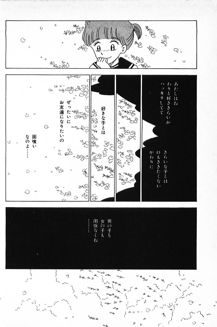 [牧村みき] 笑いの王様