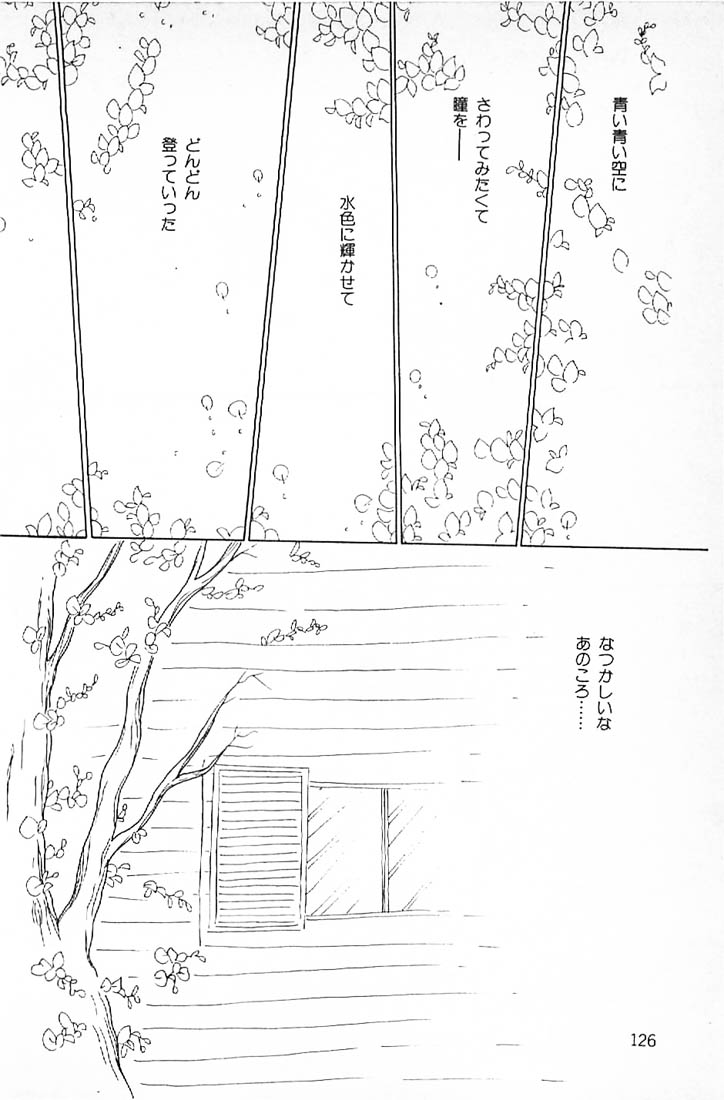 [牧村みき] 笑いの王様