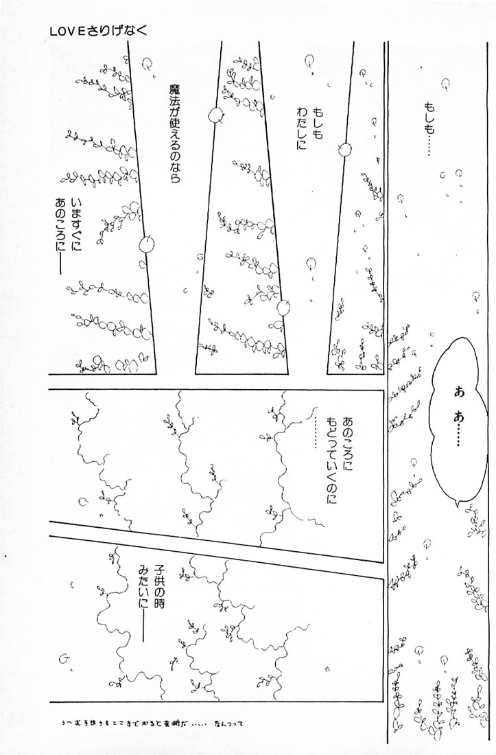 [牧村みき] 笑いの王様