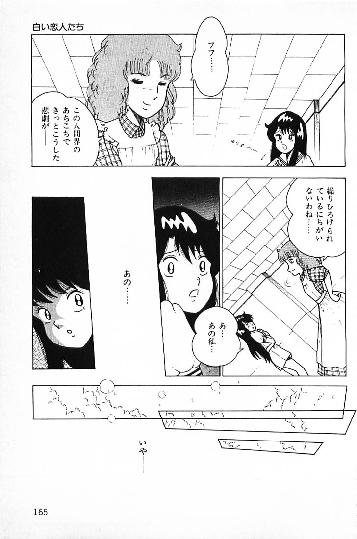 [牧村みき] 笑いの王様