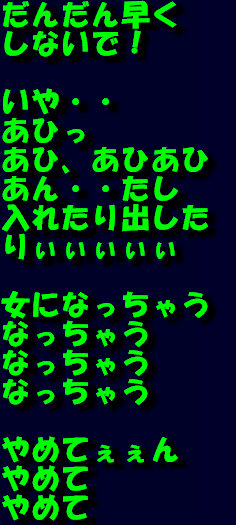 [女人化研究所] 恥辱女装の夜