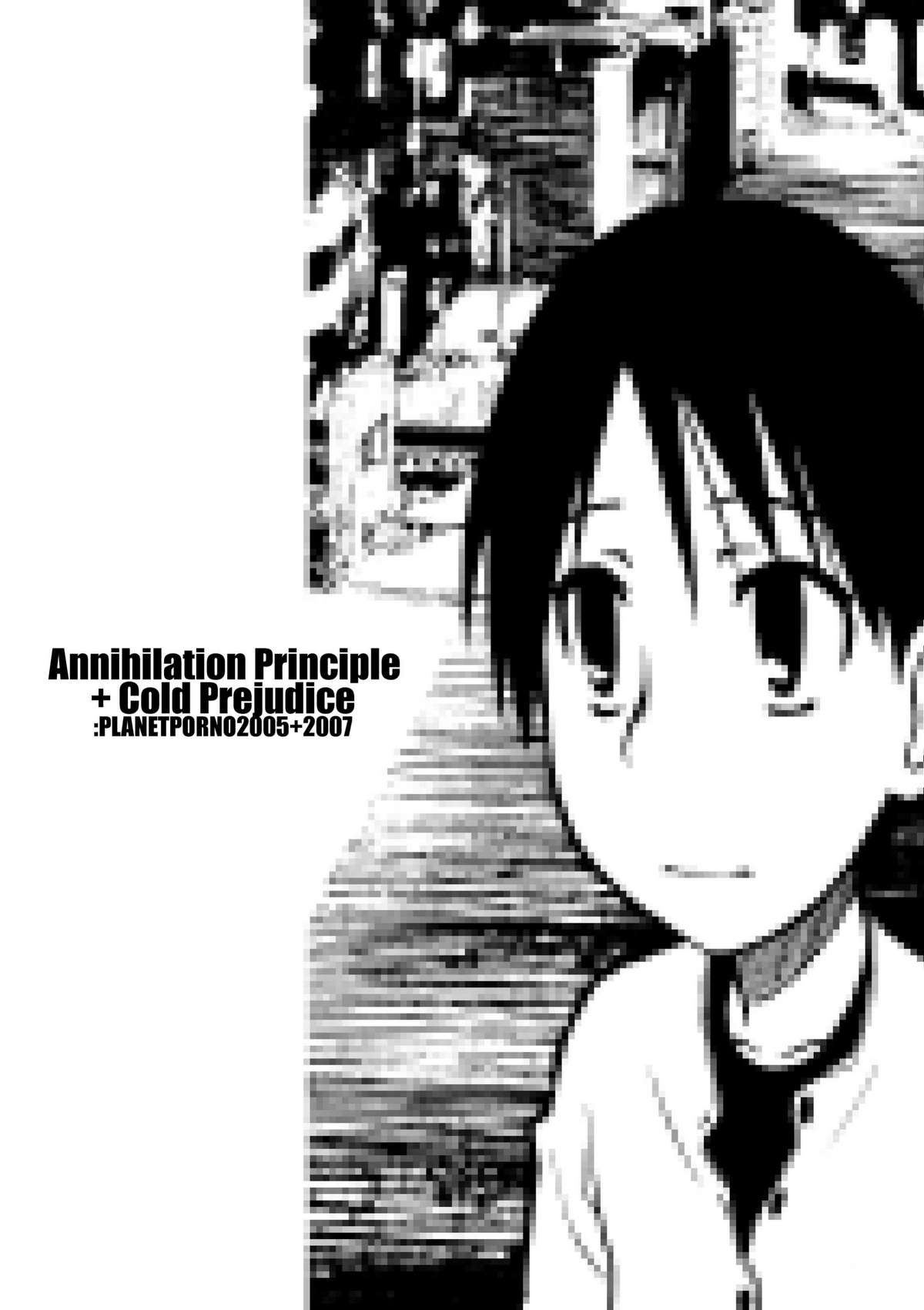 [PLANETPORNO (山寧)] Annihilation Principle + Cold Prejudice (よつばと!)