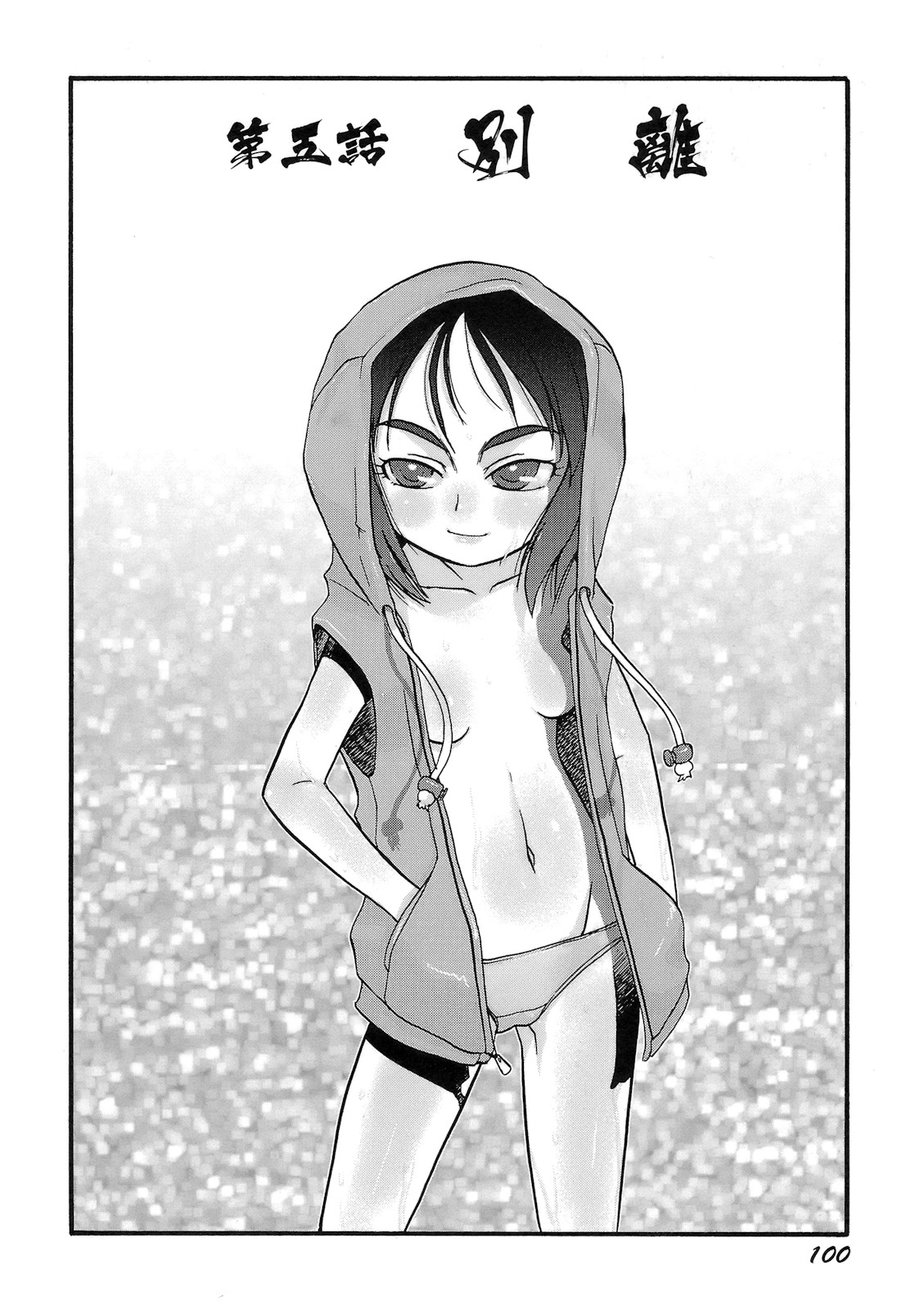 [てるき熊] 幼き花‧鬼胎少女