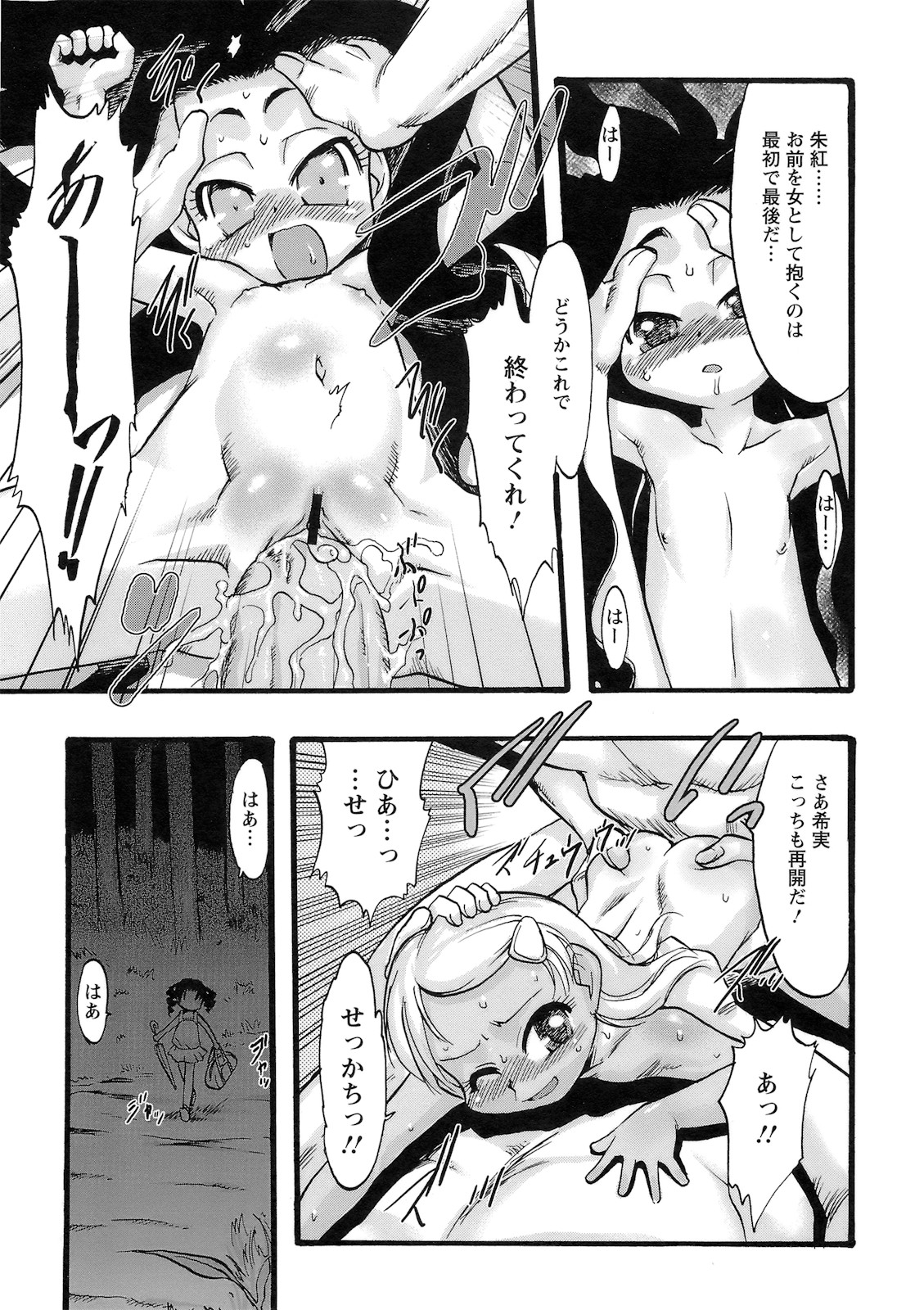 [てるき熊] 幼き花‧鬼胎少女