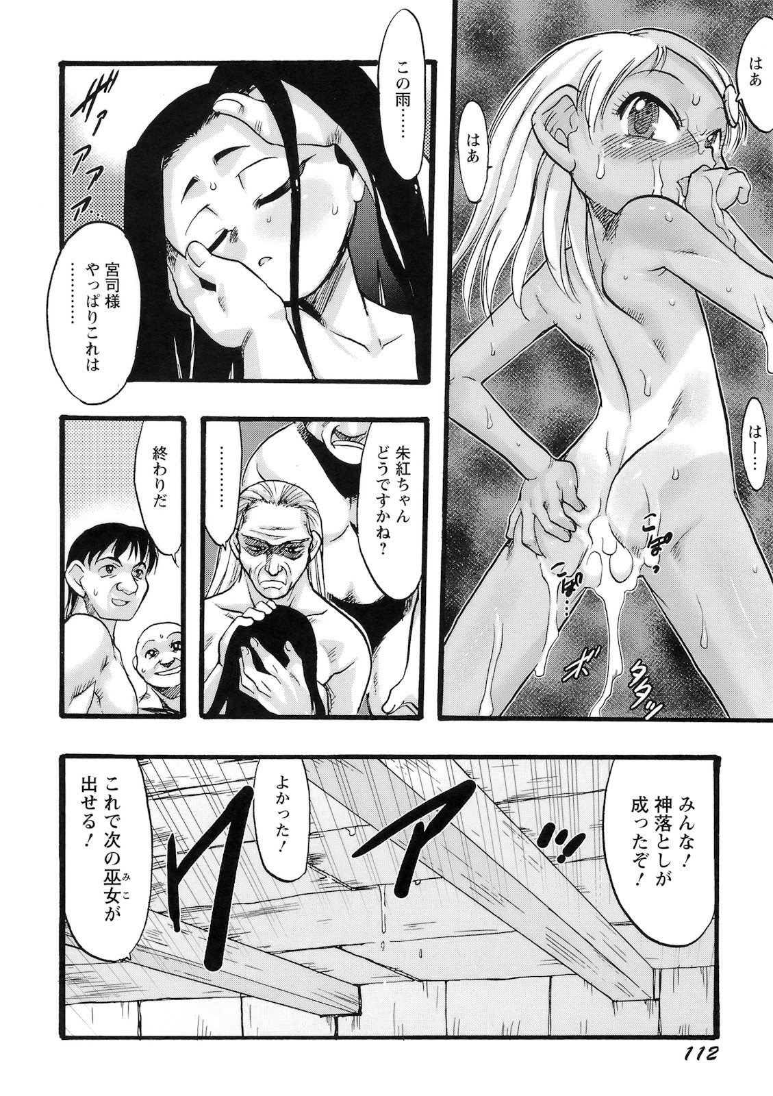 [てるき熊] 幼き花‧鬼胎少女