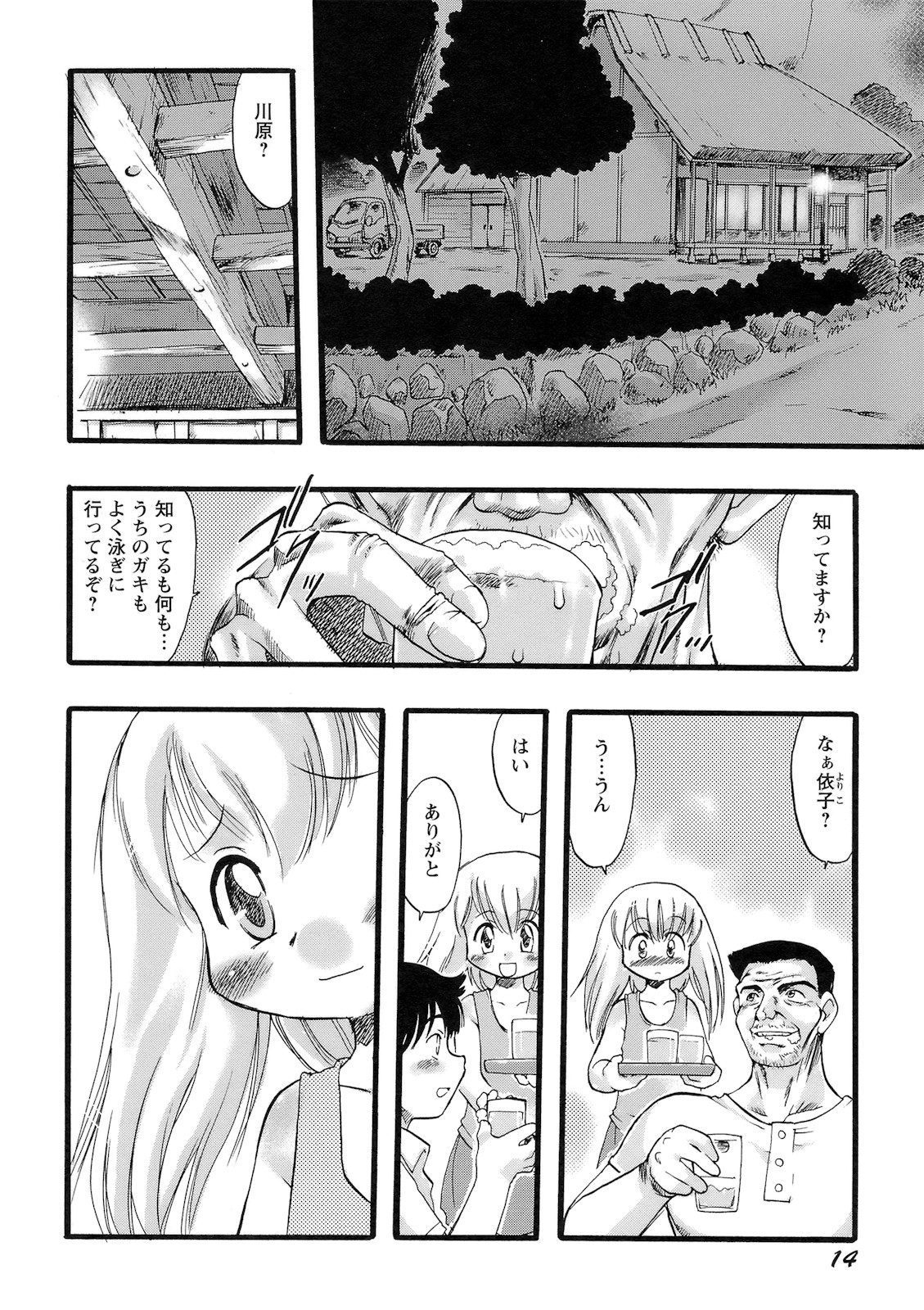 [てるき熊] 幼き花‧鬼胎少女