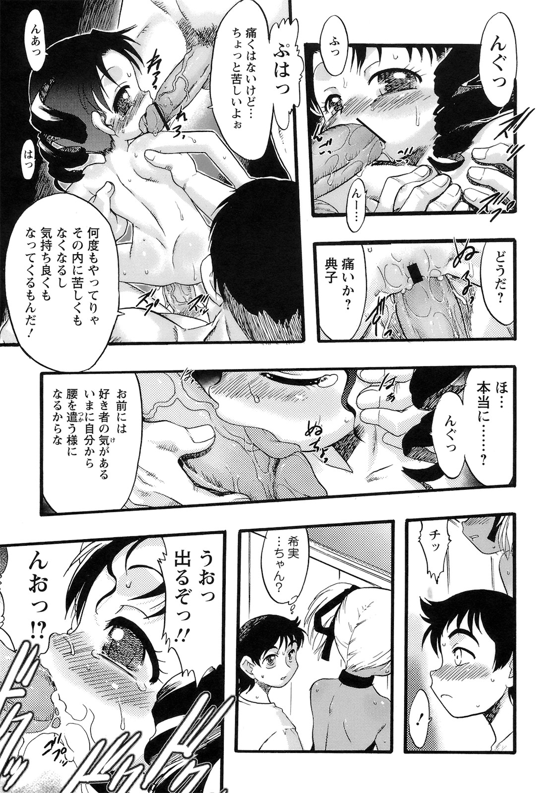 [てるき熊] 幼き花‧鬼胎少女