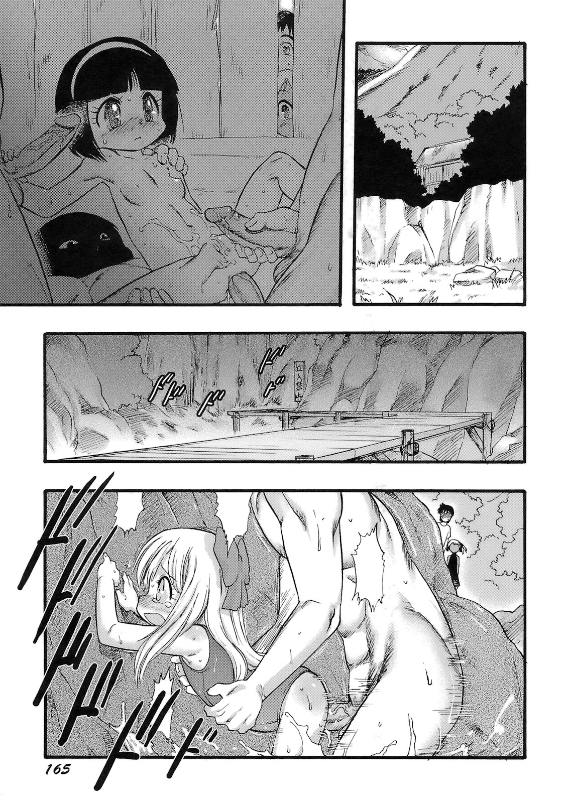 [てるき熊] 幼き花‧鬼胎少女