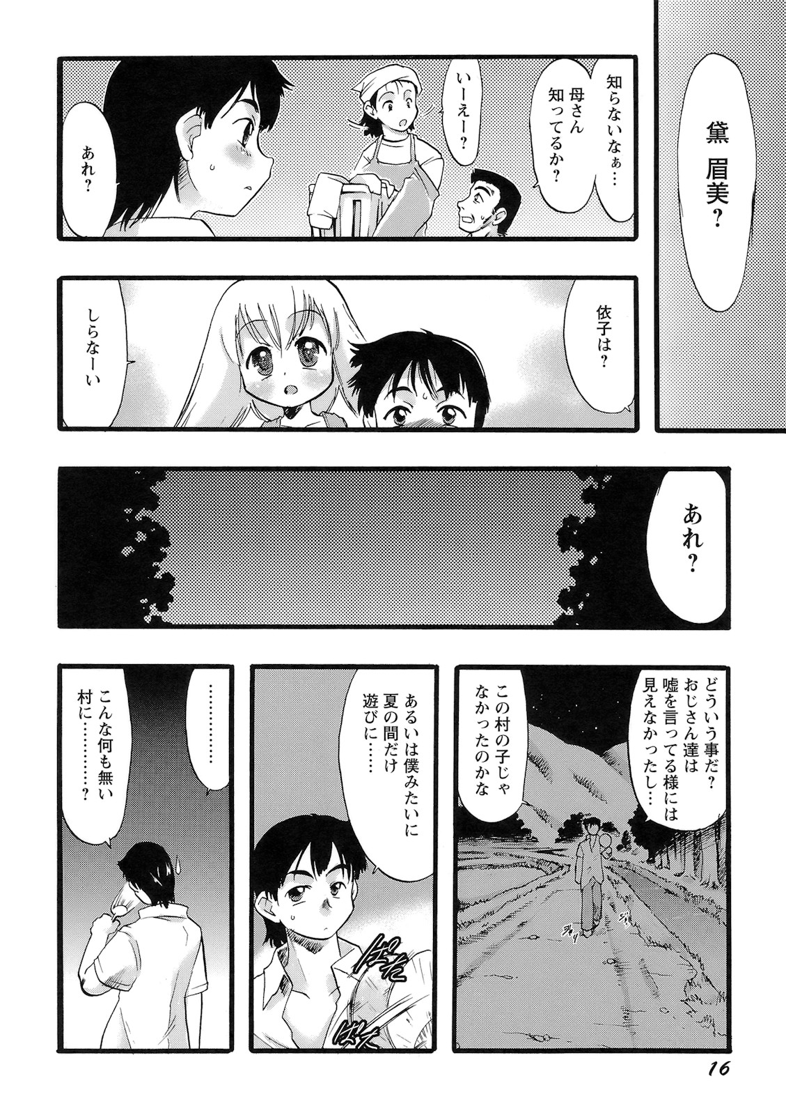 [てるき熊] 幼き花‧鬼胎少女