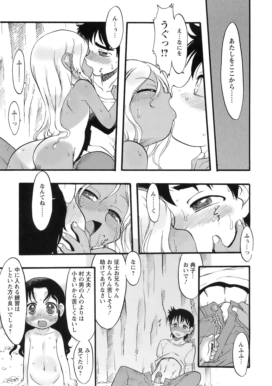 [てるき熊] 幼き花‧鬼胎少女