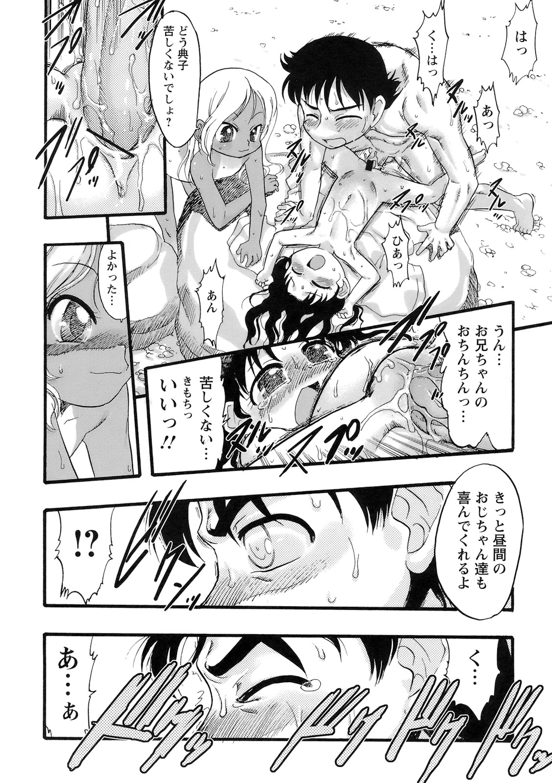 [てるき熊] 幼き花‧鬼胎少女