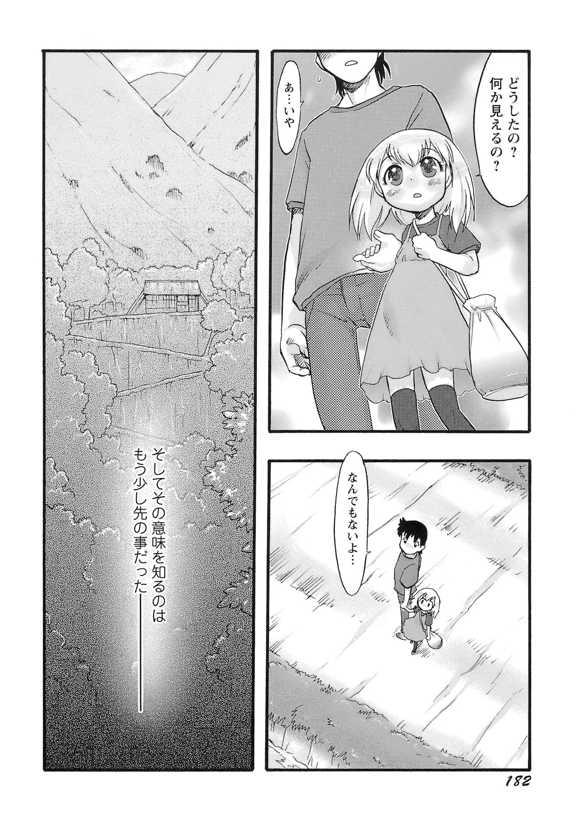 [てるき熊] 幼き花‧鬼胎少女