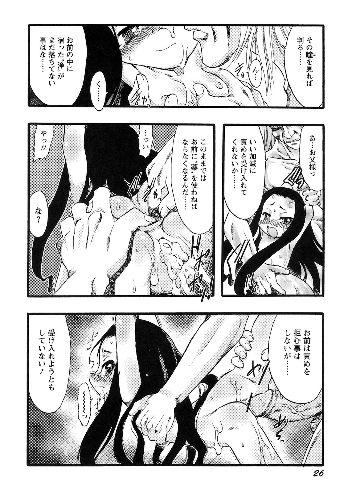 [てるき熊] 幼き花‧鬼胎少女